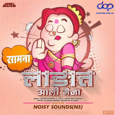 Samana – Ladat Aali Maina – Official Remix – Noisy Sounds (NS)